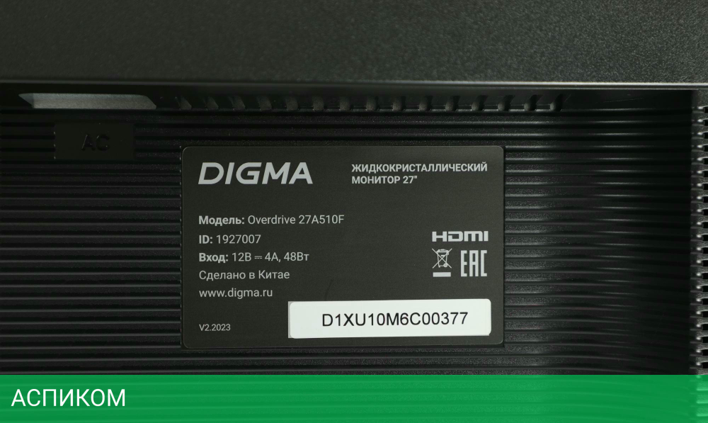 Монитор Digma Overdrive 27A510F черный (DM27VG01)
