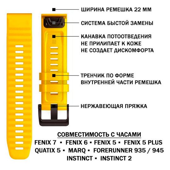 Ремешок силиконовый 22 мм. Premium для Fenix 7/6/5/5 plus, Quatix 5, MARQ, Forerunner 935 / 945 / 955 / 965, instinct, instinct 2 быстросъемный ( стиль Garmin Fenix 6 QuickFit) янтарный