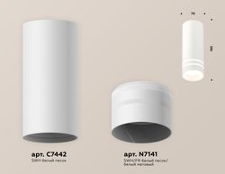Ambrella Комплект накладного светильника с акрилом Techno XS7442013