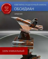 Истребитель СУ-57 из обсидиана в подарочной коробке
