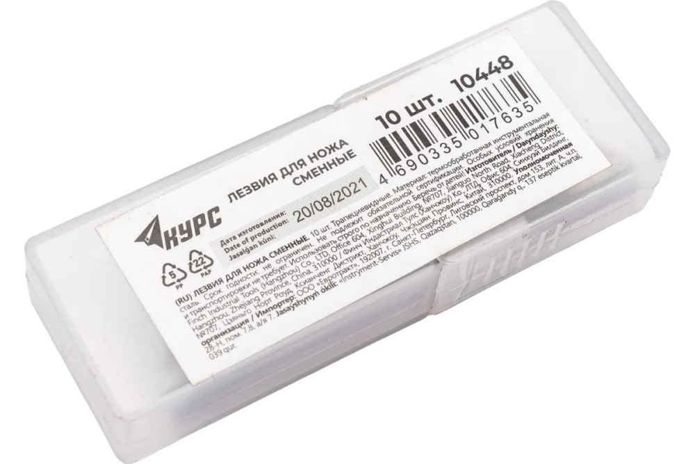Лезвия для ножа по линолеуму трапециедальные 10 шт. КУРС 10448