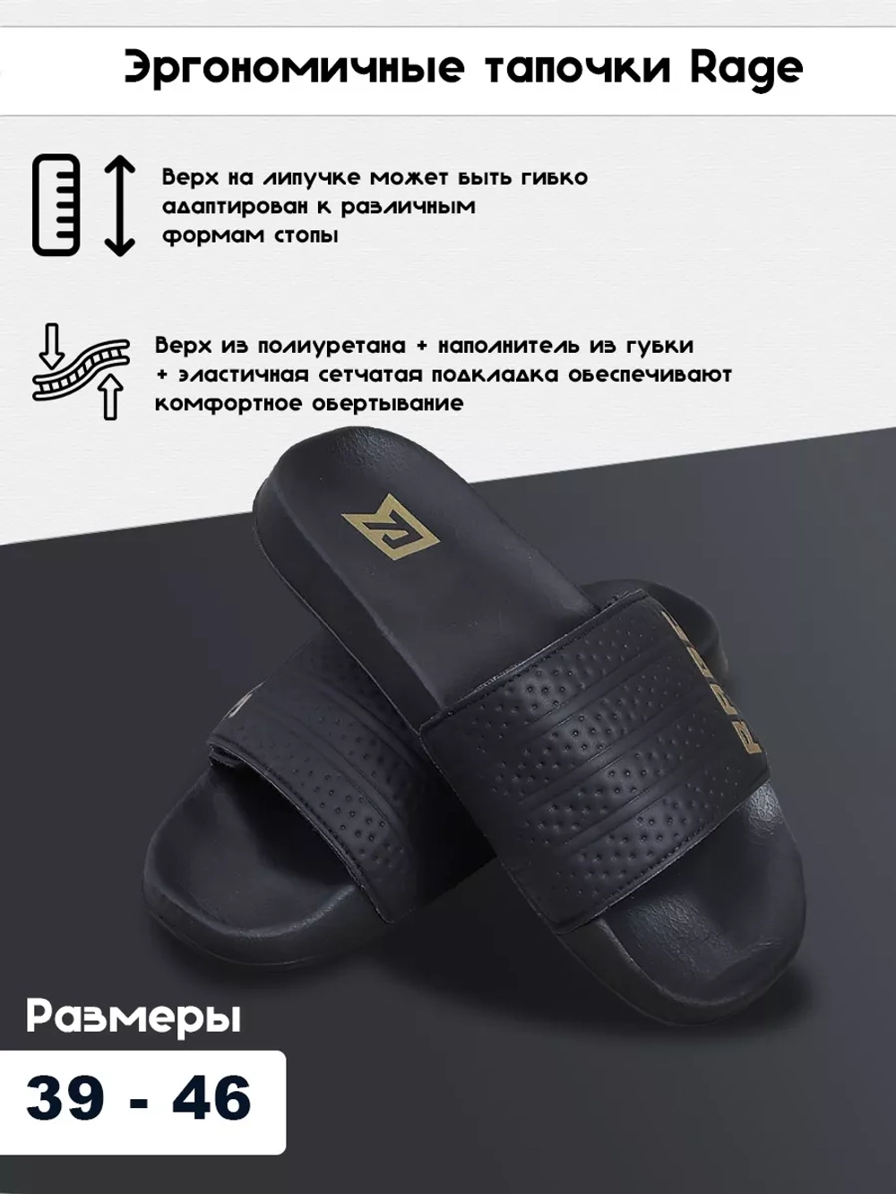 Эргономичные тапочки