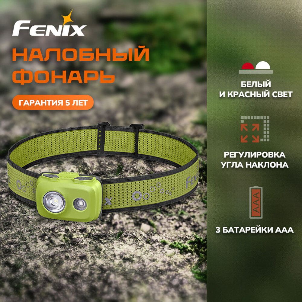 Фонарь Fenix HL16ch