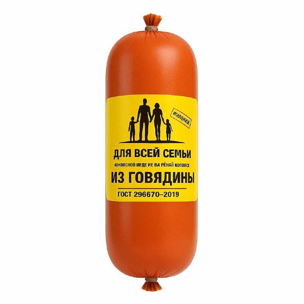 Колбаса варено-копченая Из Говядины ДВС без свинины вес