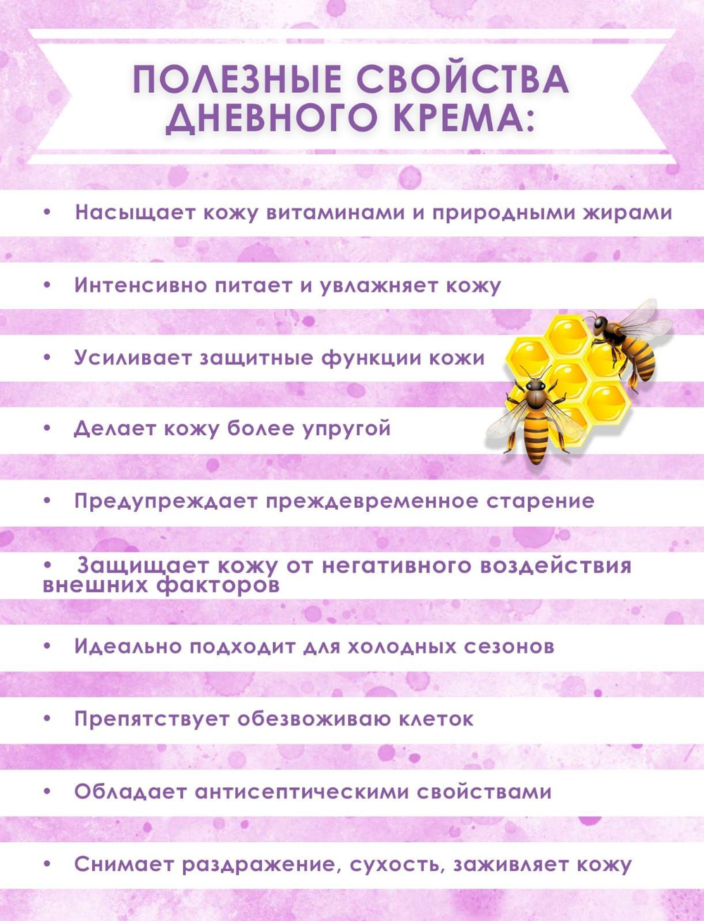 Набор натуральных кремов на основе пчелиного воска 2 шт по 30 мл Звенящие кедры