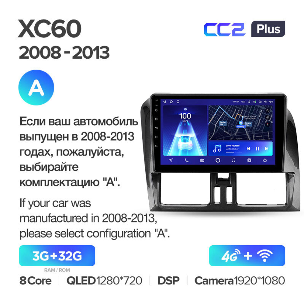 Teyes CC2 Plus 9"для Volvo XC60 2008-2013