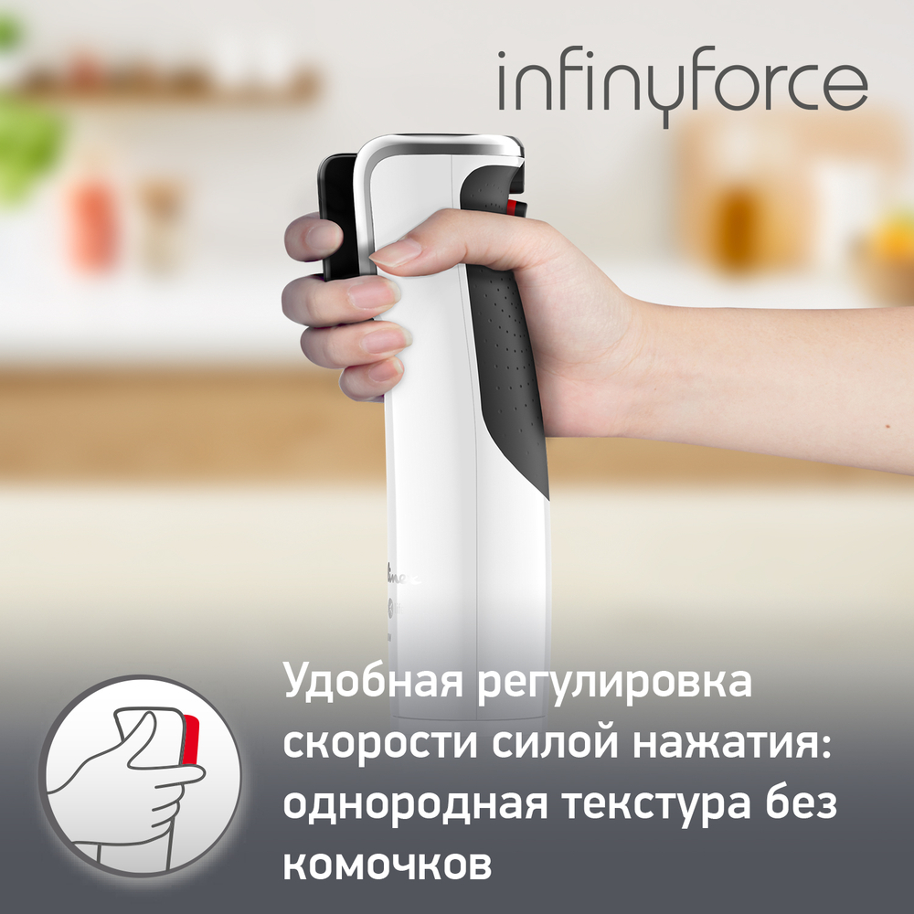 Погружной блендер Moulinex InfinyForce DD94J110