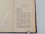 "Кама и Урал : (Очерки и впечатления)". В.И. Немирович-Данченко. 1903г. - антикварное издание