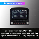 Teyes CC4 Pro 9" для Lexus LX 470 1998-2002 (для авто с монитором)