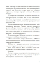 Побег из библиотеки мистера Лимончелло