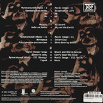 ДДТ / Мир Номер Ноль (Coloured Vinyl)(2LP)