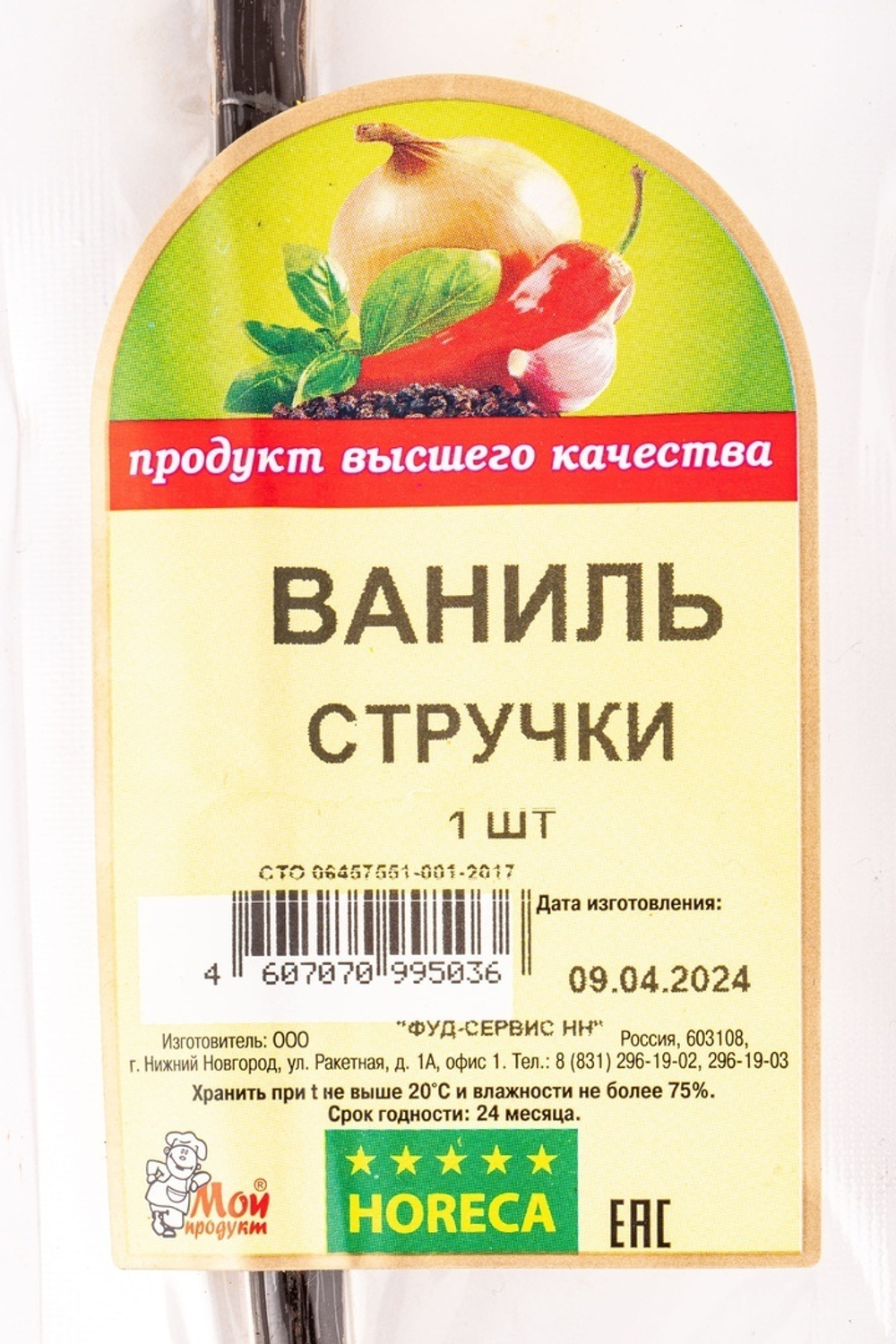 Ваниль стручки «Мой продукт» - 2 г