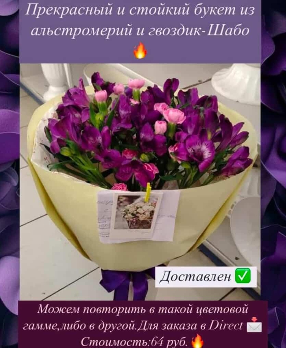 Букет альстромерий