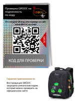 Ранец GROOC 7mini-029 + пенал + мешок + часы