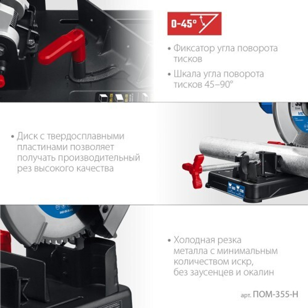 Пила монтажная сетевая ЗУБР 355мм 2000 Вт, с пильным диском, Профессионал ПОМ-355-Н