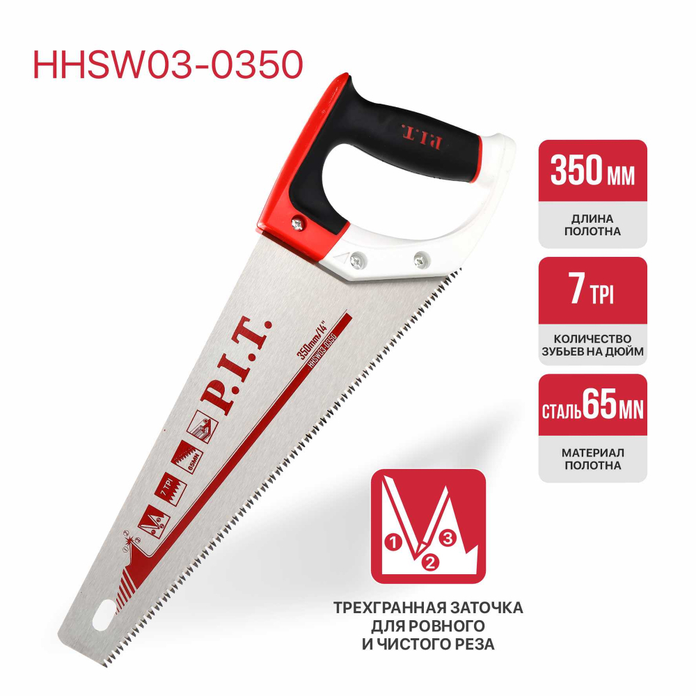 Ножовка по дереву P.I.T. CONTROL HHSW03-0350 (350 мм, 7 TPI, трёхгранная заточка, сталь 65Mn)
