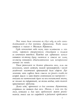 Михаил Юрьевич Лермонтов. личность поэта и его произведения | Н.А. Котляревский