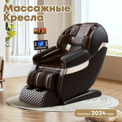 Массажное кресло Anwegoo A8
