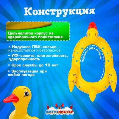 Электрическая бамперная лодка «Утёнок» XL, взрослая на часовом механизме