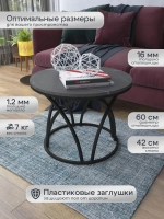 Журнальный стол Тюльпан - ЧЧ - МДФ в ПВХ