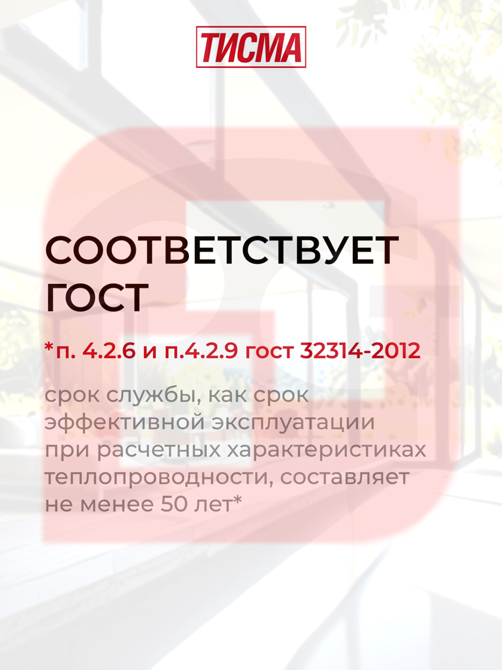 Утеплитель Кнауф Тисма 043 50 мм