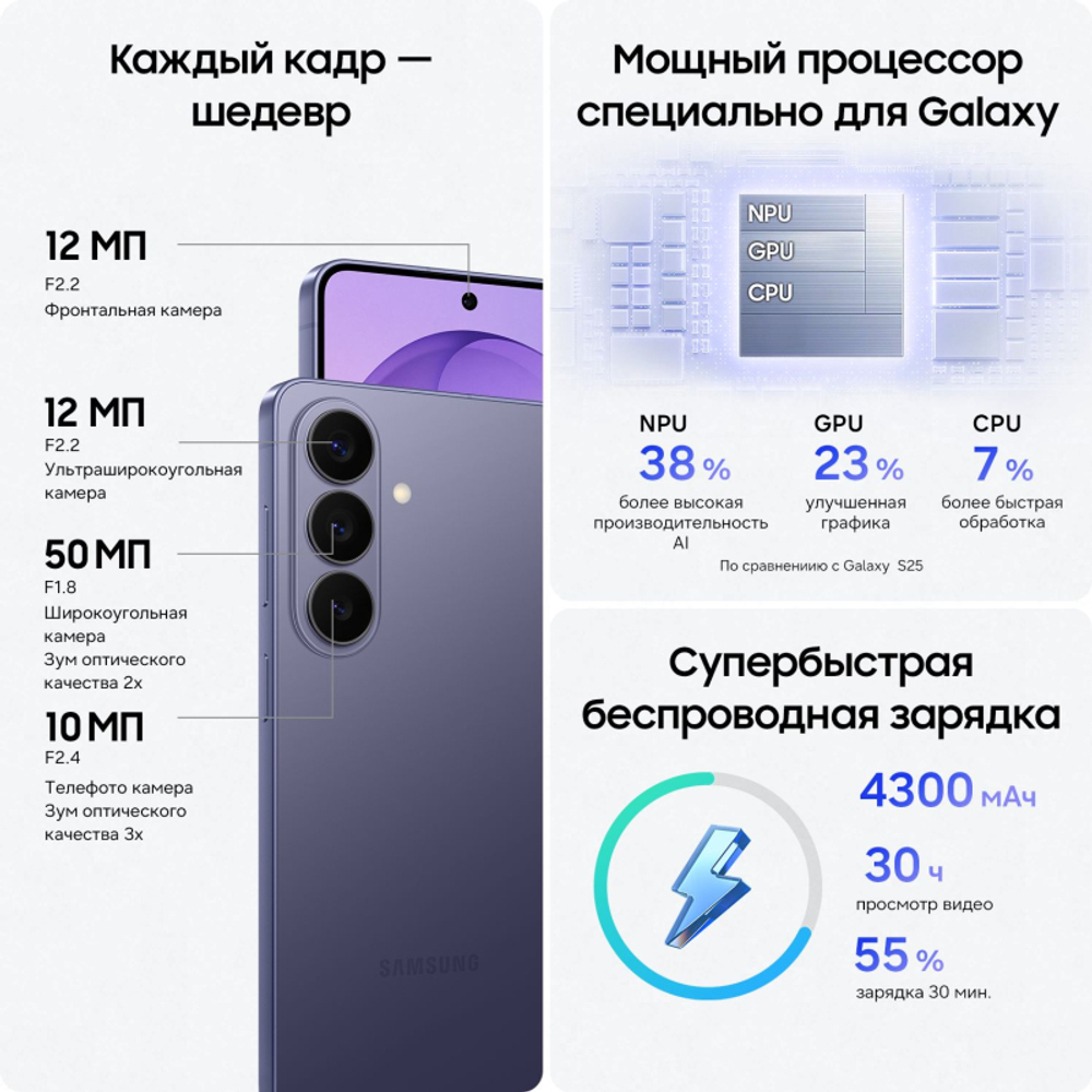 Samsung Galaxy S26 12 ГБ | 512 ГБ (Фиолетовый | Cobalt Violet)