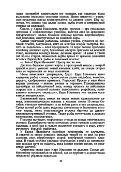 Альманах ''Рыболов-спортсмен''. №06 1956 | Нет автора