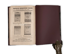 Революционное Правительство во Франции в эпоху Конвента (1792-1794). Сборник документов 1926-1927