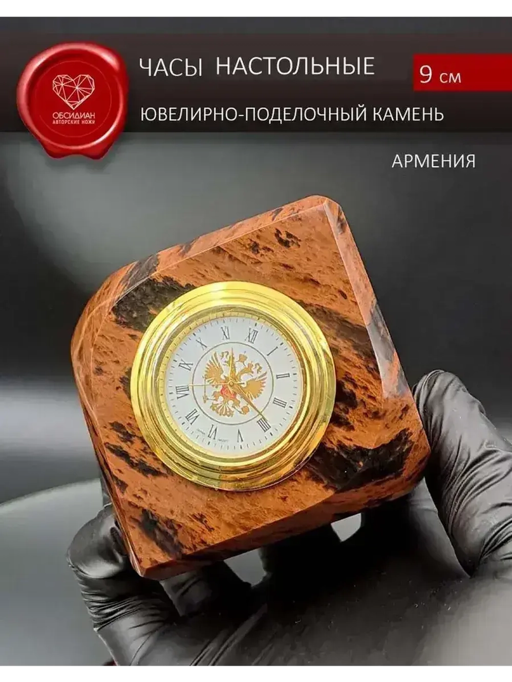 Часы каменные на подставке Армения