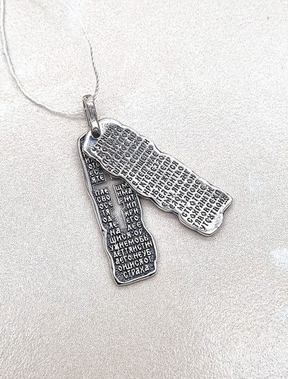 Подвеска Живый в помощи 90 псалом.