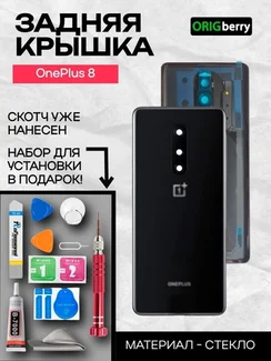 Задняя крышка для OnePlus 8 черная (Onyx Black) со стеклом камеры