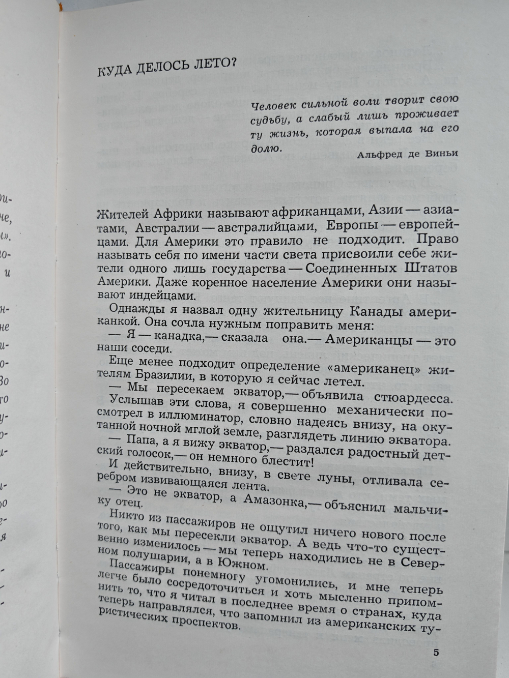 Медное солнце