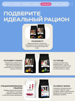 Корм сухой для взрослых собак породы Акита-ину, премиум полнорационный комплекс, с говядиной, 2,5 кг, QUATTRO