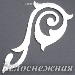 Фетровая основа #41, Основа #41 (белоснежная)
