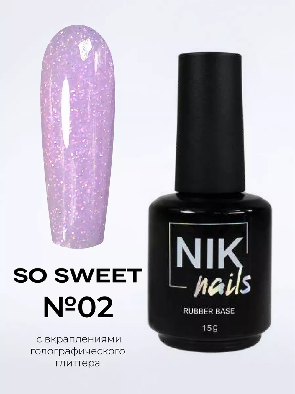 Камуфлирующая база Nik Nails So Sweet Rubber Base № 02 15 g