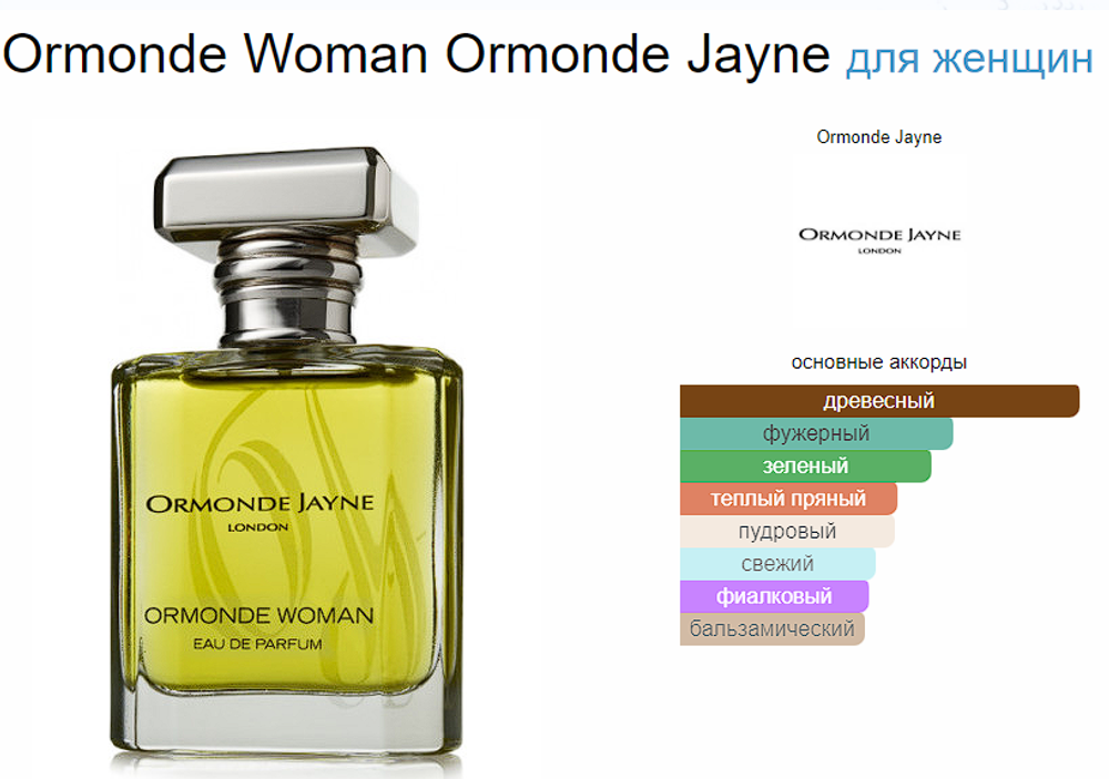 Ormonde Jayne Ormonde Woman