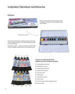 Город японской акварелью. Рисуем города, улицы, здания, достопримечательности