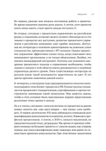 Преимущество повторяемости 3. Управление процессами и их трансформация. Практическое руководство по бизнес-процессам