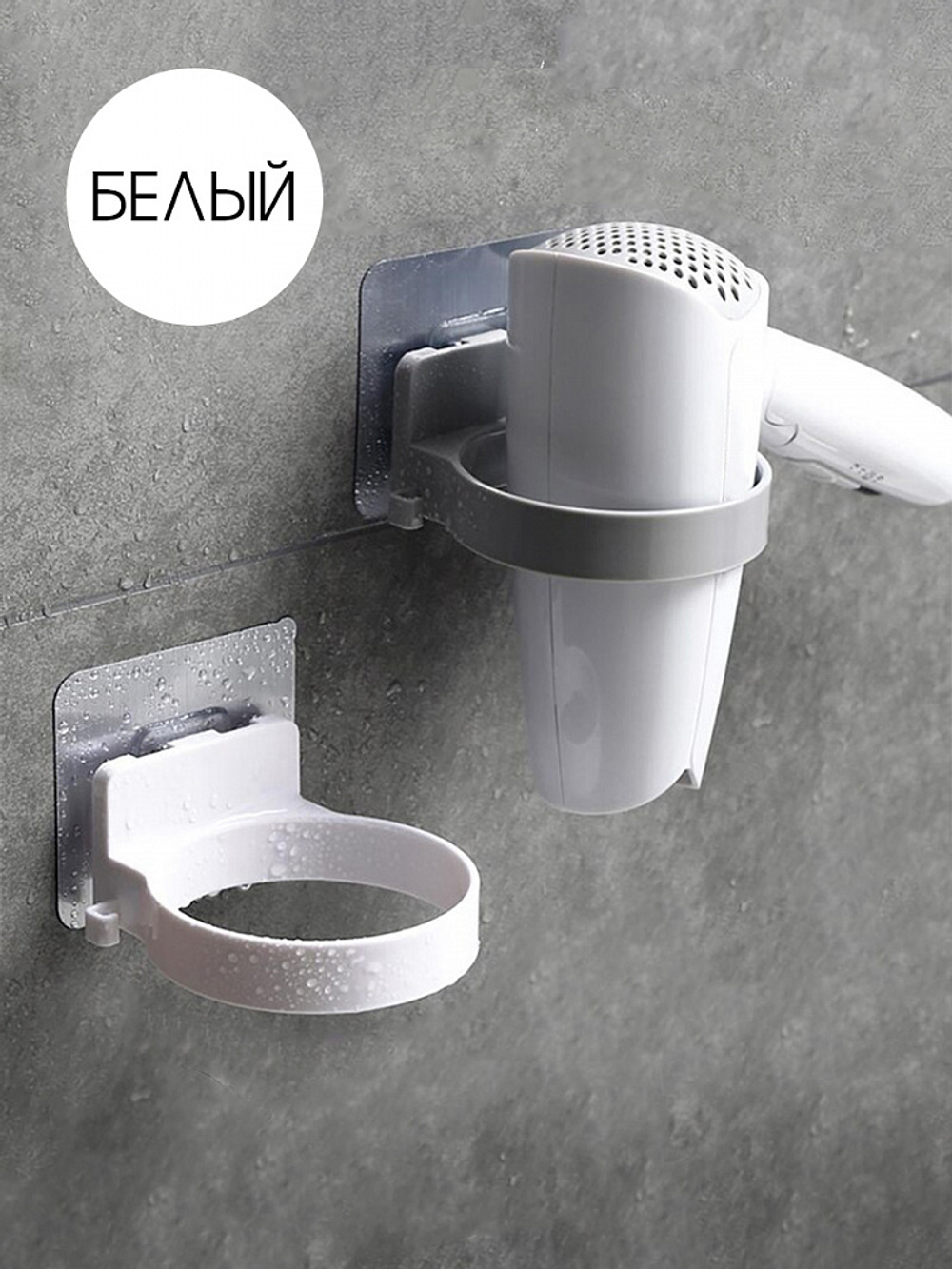 Держатель-кольцо для фена DeNASTIA, ПП, белый, на липучке