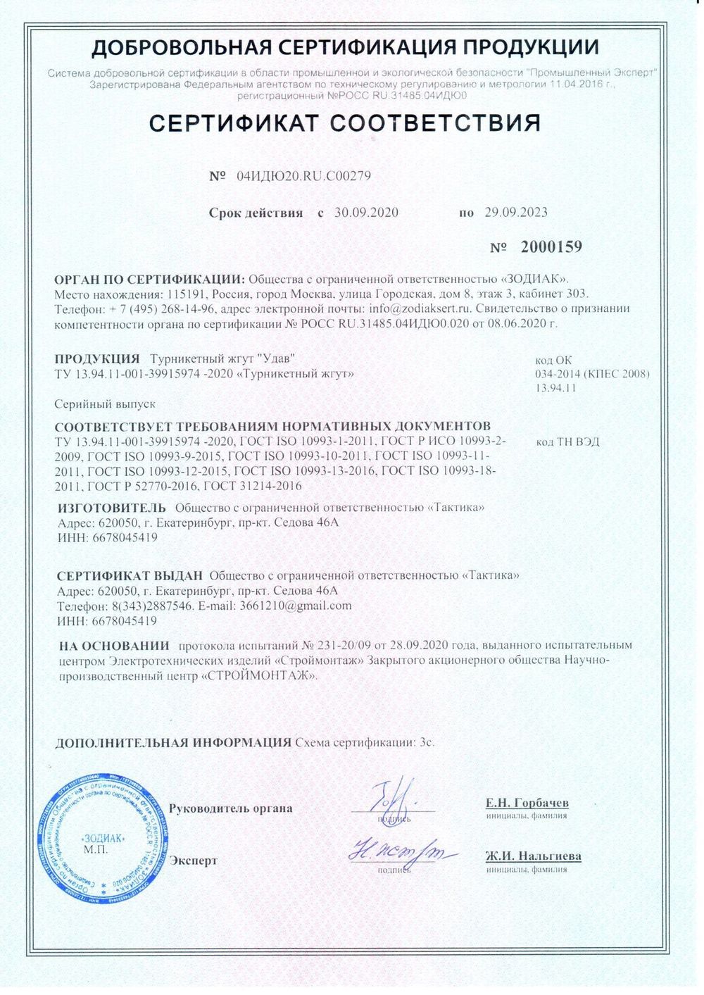 Турникетный жгут Stich Profi Удав, Stich Profi