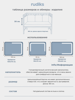 Бортик плоский с рюшами Белый Хлопок мини
