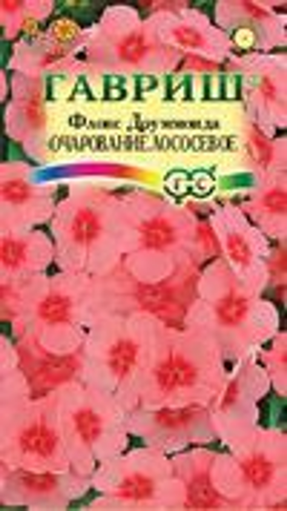 Флокс Очарование лососевое 0,05г друммонда Ц Гавриш