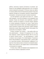 О карьере и трудоустройстве.Как найти себя и начать действовать. Книга-коучинг