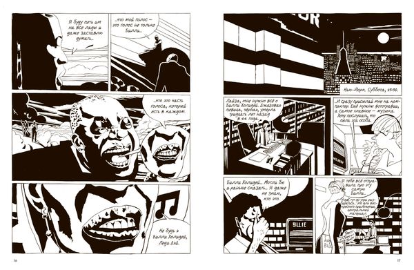 Билли Холидей