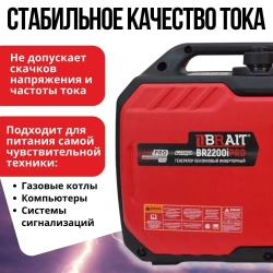 Генератор бензиновый инверторный BR2200iPRO BRAIT (2200 Вт, 2 USB порта)