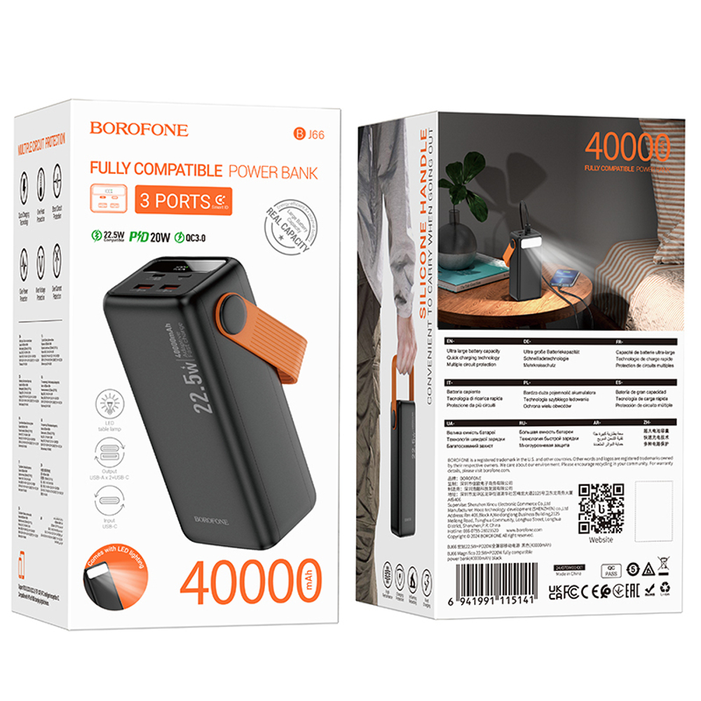 Портативный аккумулятор BOROFONE BJ66 22.5W + PD 20W 40000 mAh (черный)