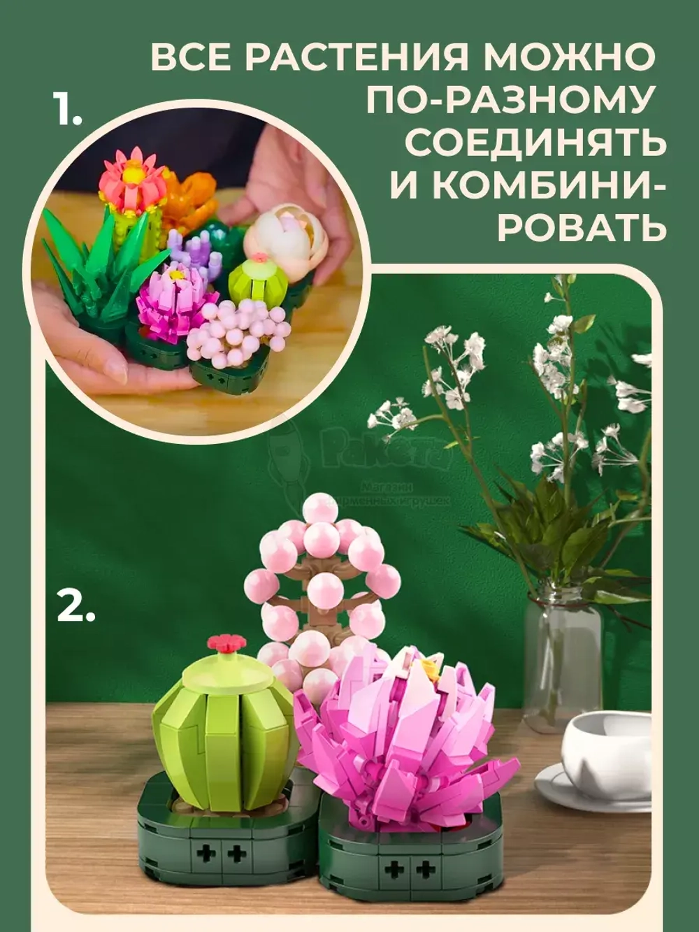 3Д конструктор Jaki Цветы в горшке: суккуленты