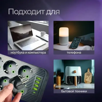 Сетевой фильтр, Гибридный удлинитель 2500 Вт 6 розеток 5 метров 4 USB 1 Type-C (тройник для розетки) с предохранителем, с единым выключателем