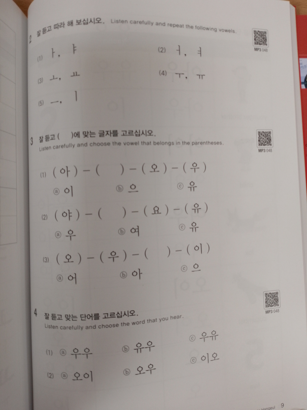 Practical Korean 1 Basic - Set mit Workbook / Курс корейского языка "Practical Korean", Часть 1 (Начальный уровень) - Учебник с загружаемым аудиоматериалом