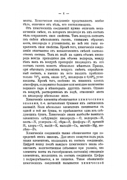 Учебник ботаники. Часть 3. Анатомия и физиология растений | В. Капелькин; А. Флеров